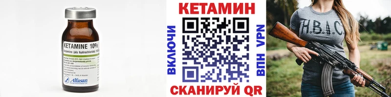 Купить закладки  Южно-Сухокумск  Кетамин VHQ 