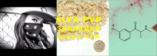 ALPHA PVP Рославль