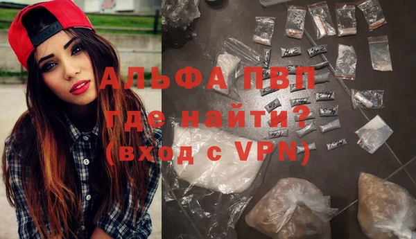 ALPHA PVP Рославль