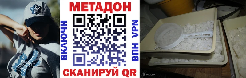 Метадон мёд  Купить  Южно-Сухокумск 