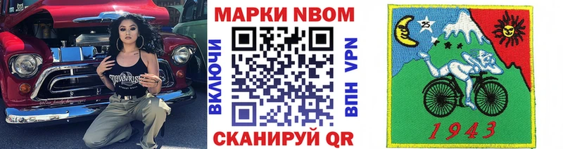 Купить закладки  Южно-Сухокумск  Марки 25I-NBOMe 1,8мг 